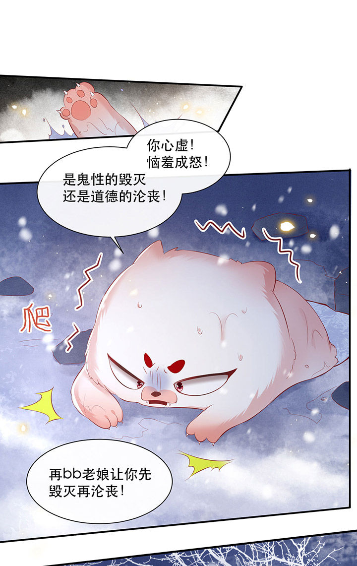 《这个王妃路子野》漫画最新章节第114章：是喜欢还是崇拜？免费下拉式在线观看章节第【14】张图片