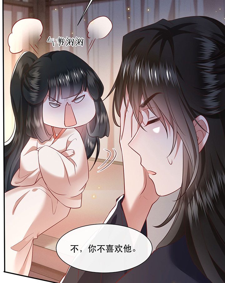 《这个王妃路子野》漫画最新章节第114章：是喜欢还是崇拜？免费下拉式在线观看章节第【27】张图片