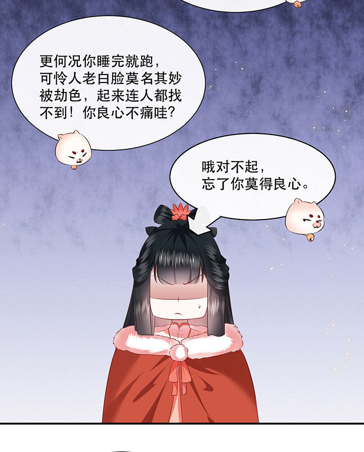 《这个王妃路子野》漫画最新章节第114章：是喜欢还是崇拜？免费下拉式在线观看章节第【6】张图片