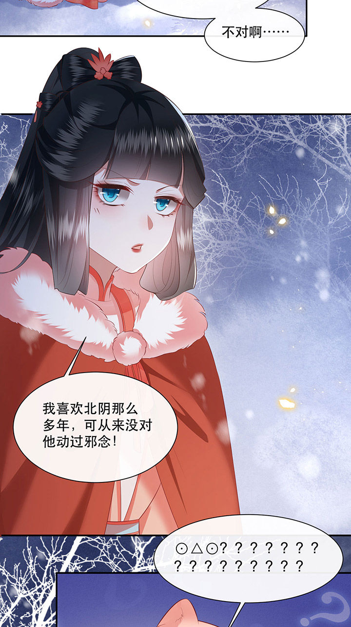 《这个王妃路子野》漫画最新章节第114章：是喜欢还是崇拜？免费下拉式在线观看章节第【4】张图片