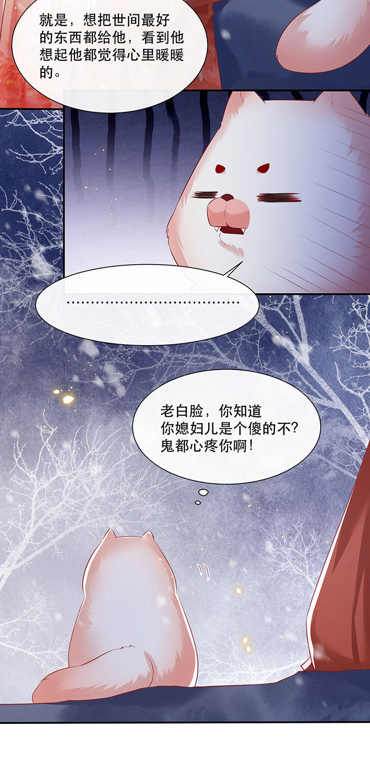 《这个王妃路子野》漫画最新章节第114章：是喜欢还是崇拜？免费下拉式在线观看章节第【2】张图片