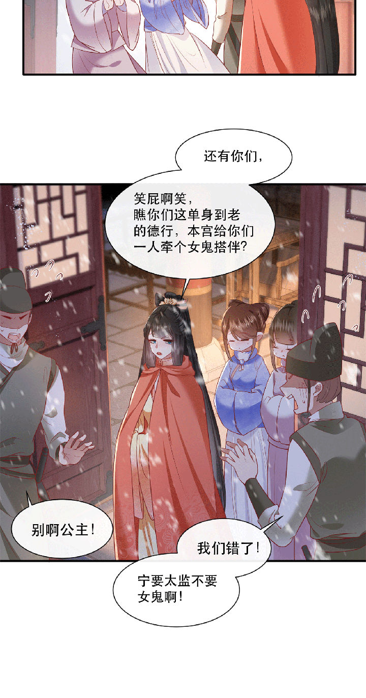 《这个王妃路子野》漫画最新章节第115章：她天残地缺啊免费下拉式在线观看章节第【5】张图片