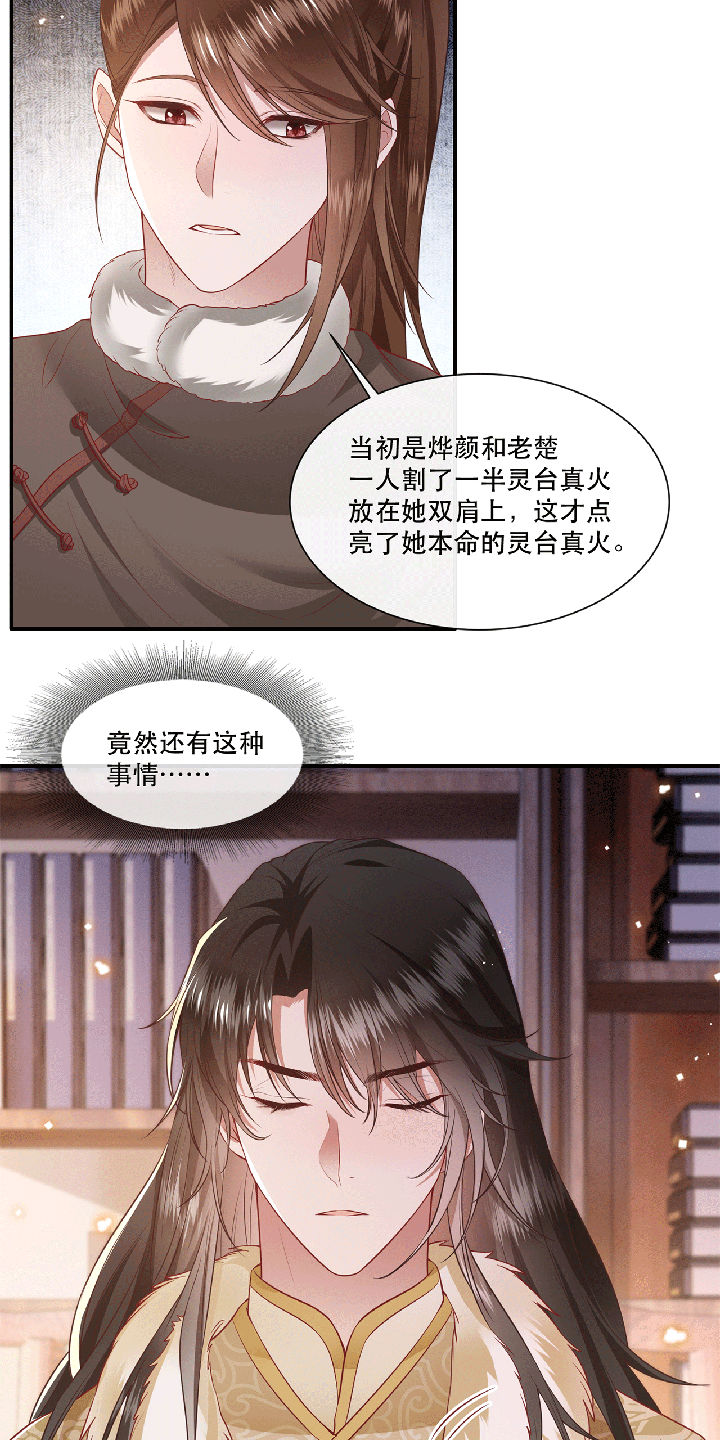 《这个王妃路子野》漫画最新章节第115章：她天残地缺啊免费下拉式在线观看章节第【26】张图片