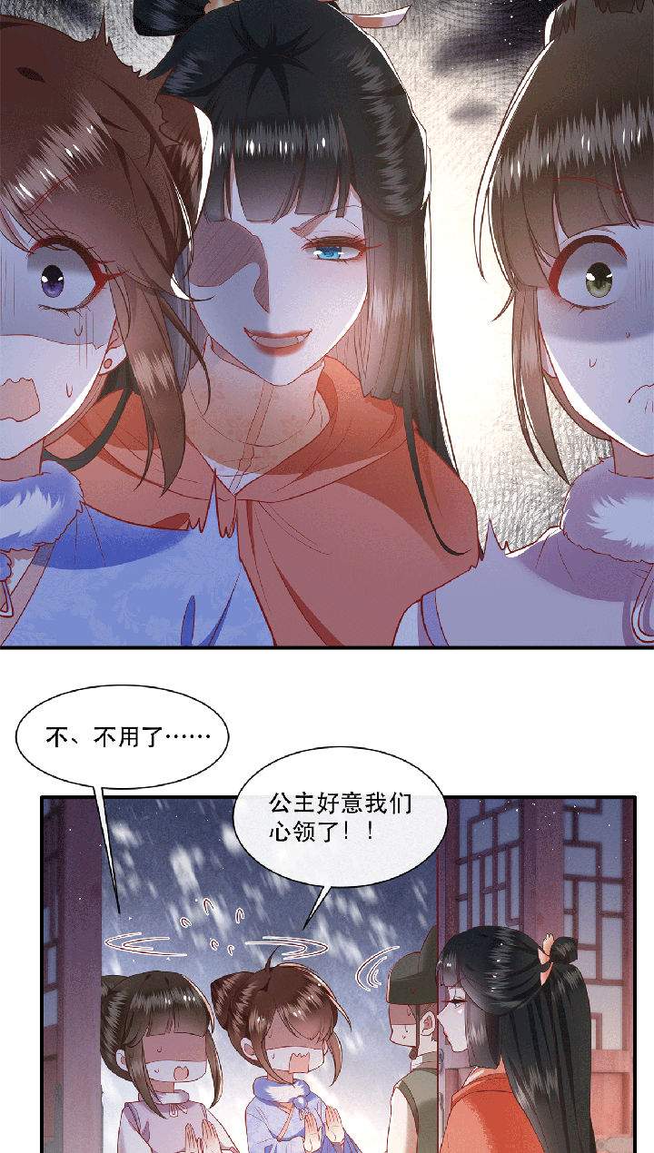 《这个王妃路子野》漫画最新章节第115章：她天残地缺啊免费下拉式在线观看章节第【6】张图片