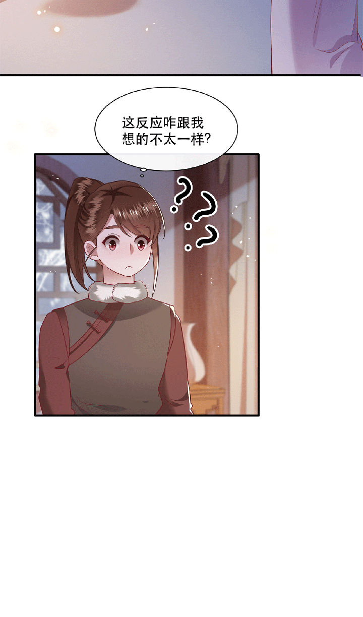 《这个王妃路子野》漫画最新章节第115章：她天残地缺啊免费下拉式在线观看章节第【15】张图片