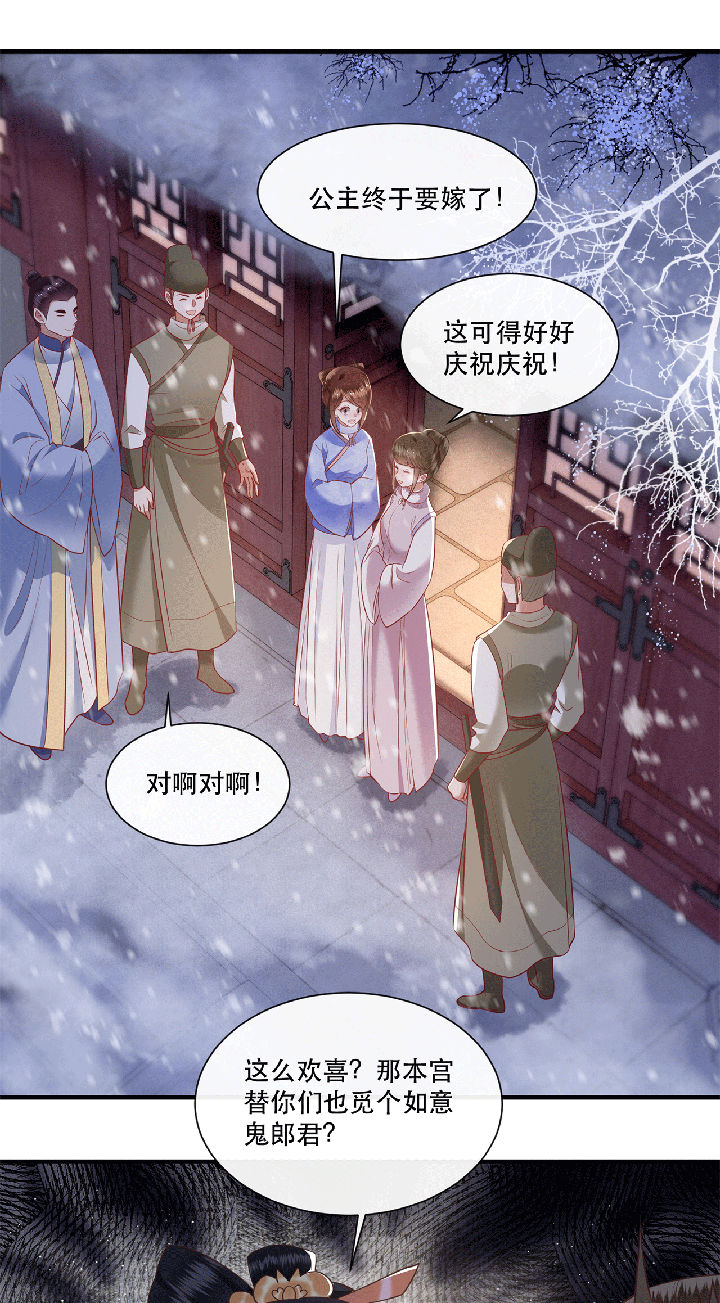 《这个王妃路子野》漫画最新章节第115章：她天残地缺啊免费下拉式在线观看章节第【7】张图片