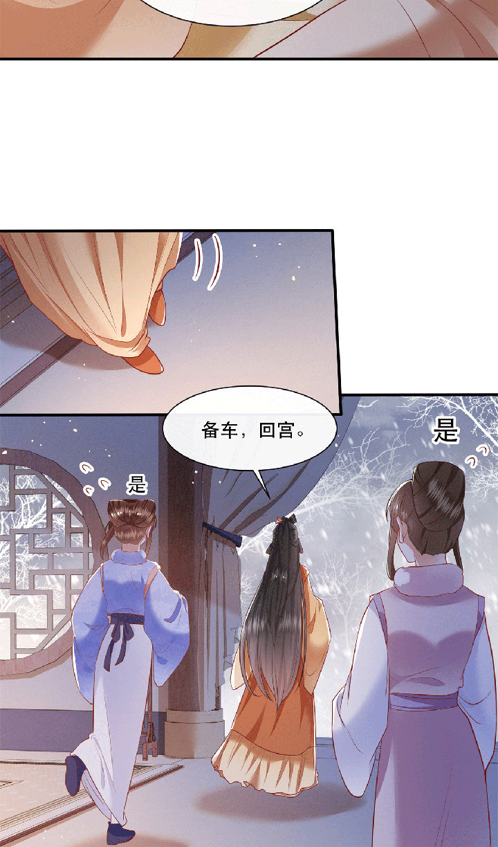 《这个王妃路子野》漫画最新章节第115章：她天残地缺啊免费下拉式在线观看章节第【16】张图片