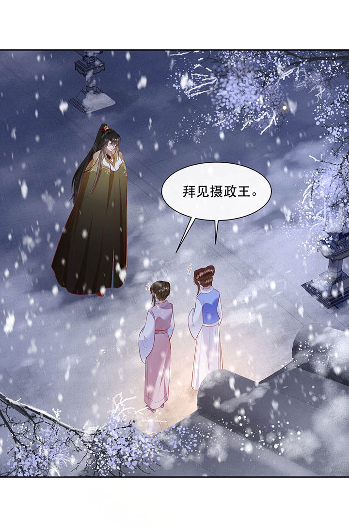 《这个王妃路子野》漫画最新章节第116章：眼熟的金元宝免费下拉式在线观看章节第【25】张图片