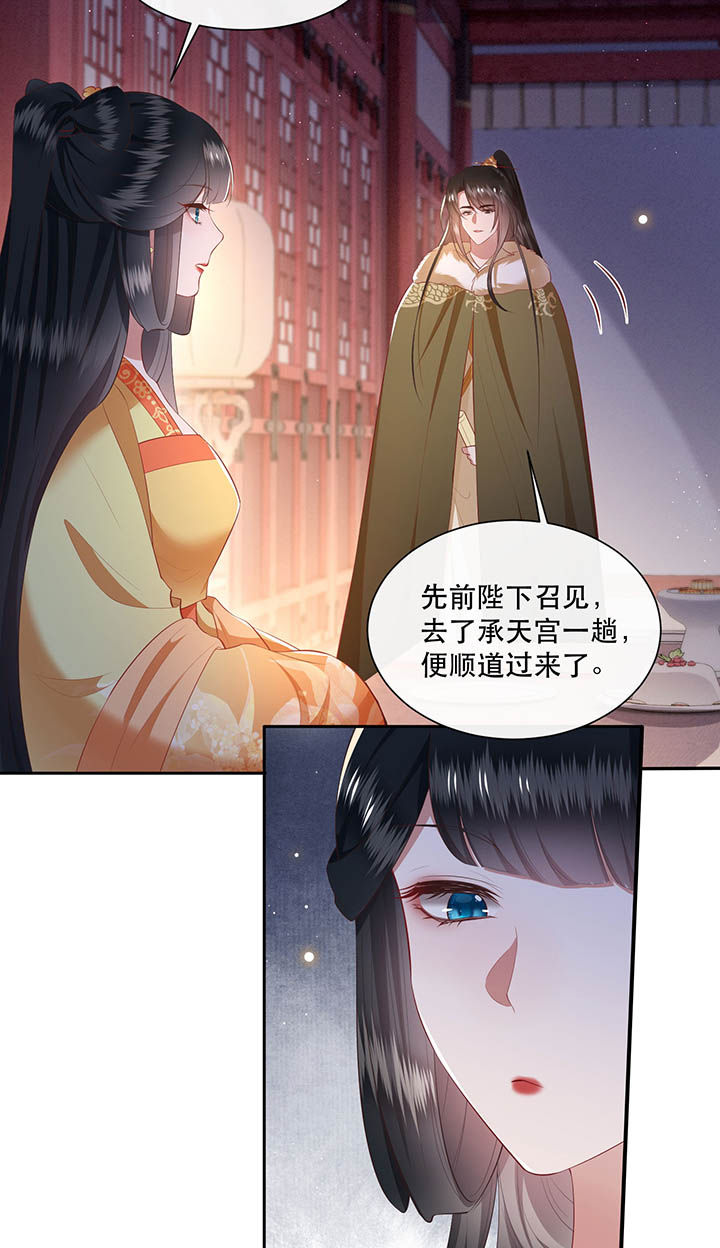 《这个王妃路子野》漫画最新章节第116章：眼熟的金元宝免费下拉式在线观看章节第【23】张图片