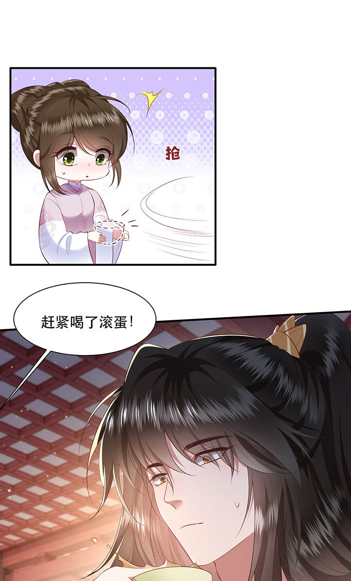 《这个王妃路子野》漫画最新章节第116章：眼熟的金元宝免费下拉式在线观看章节第【13】张图片