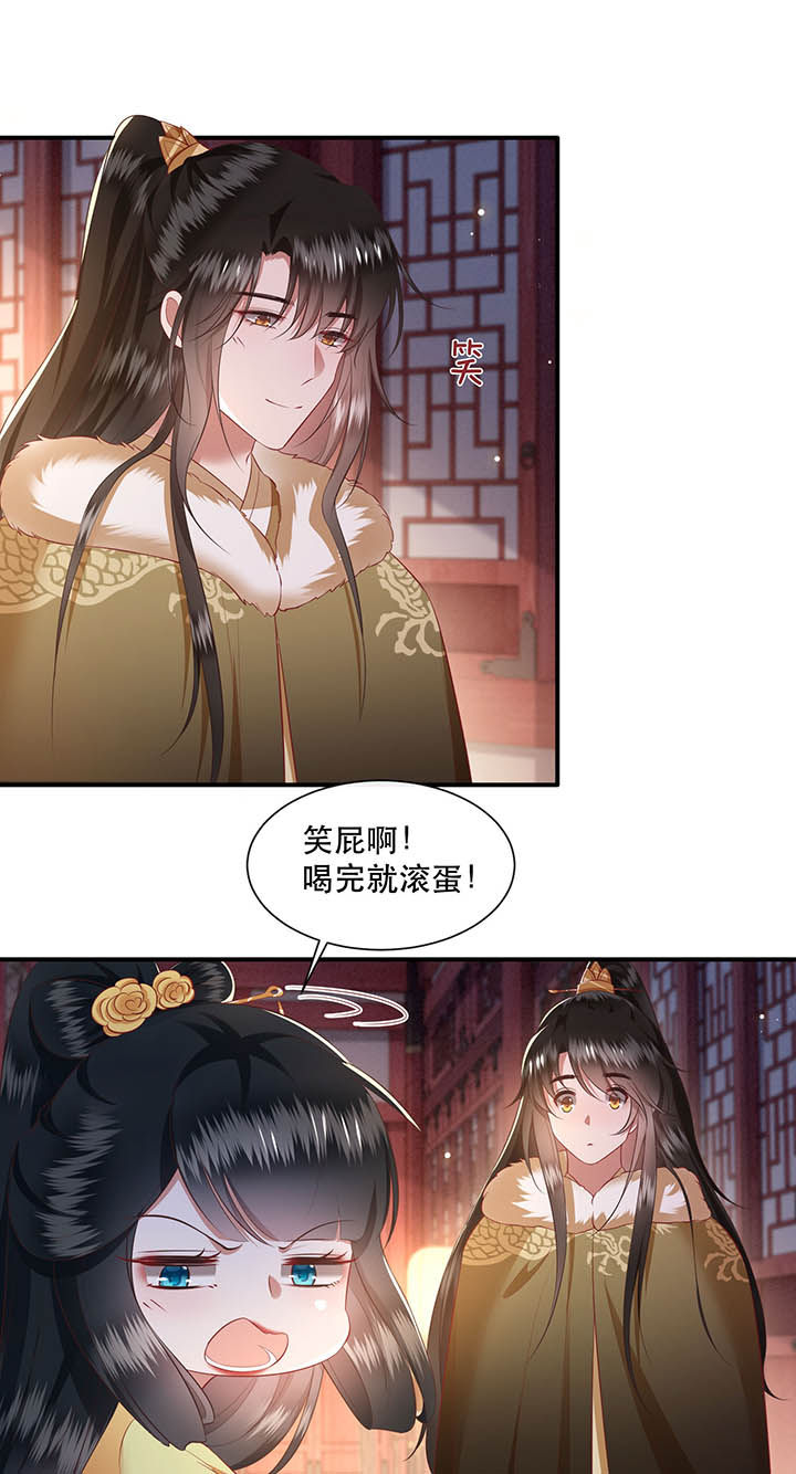 《这个王妃路子野》漫画最新章节第116章：眼熟的金元宝免费下拉式在线观看章节第【19】张图片