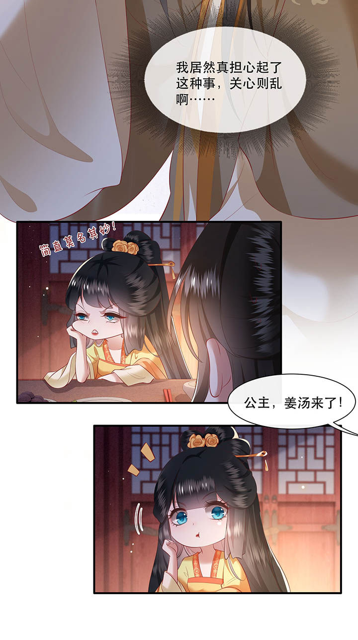 《这个王妃路子野》漫画最新章节第116章：眼熟的金元宝免费下拉式在线观看章节第【14】张图片