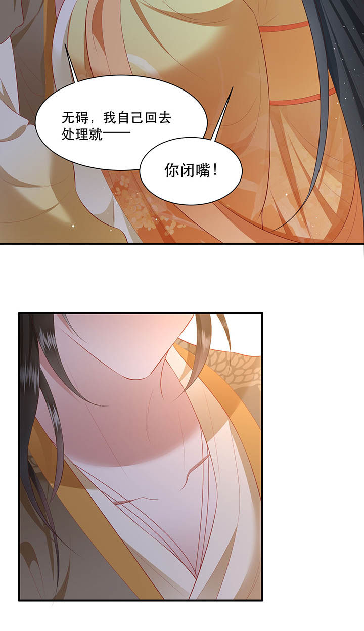 《这个王妃路子野》漫画最新章节第116章：眼熟的金元宝免费下拉式在线观看章节第【9】张图片