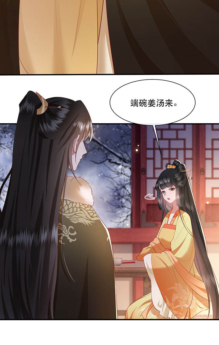 《这个王妃路子野》漫画最新章节第116章：眼熟的金元宝免费下拉式在线观看章节第【20】张图片