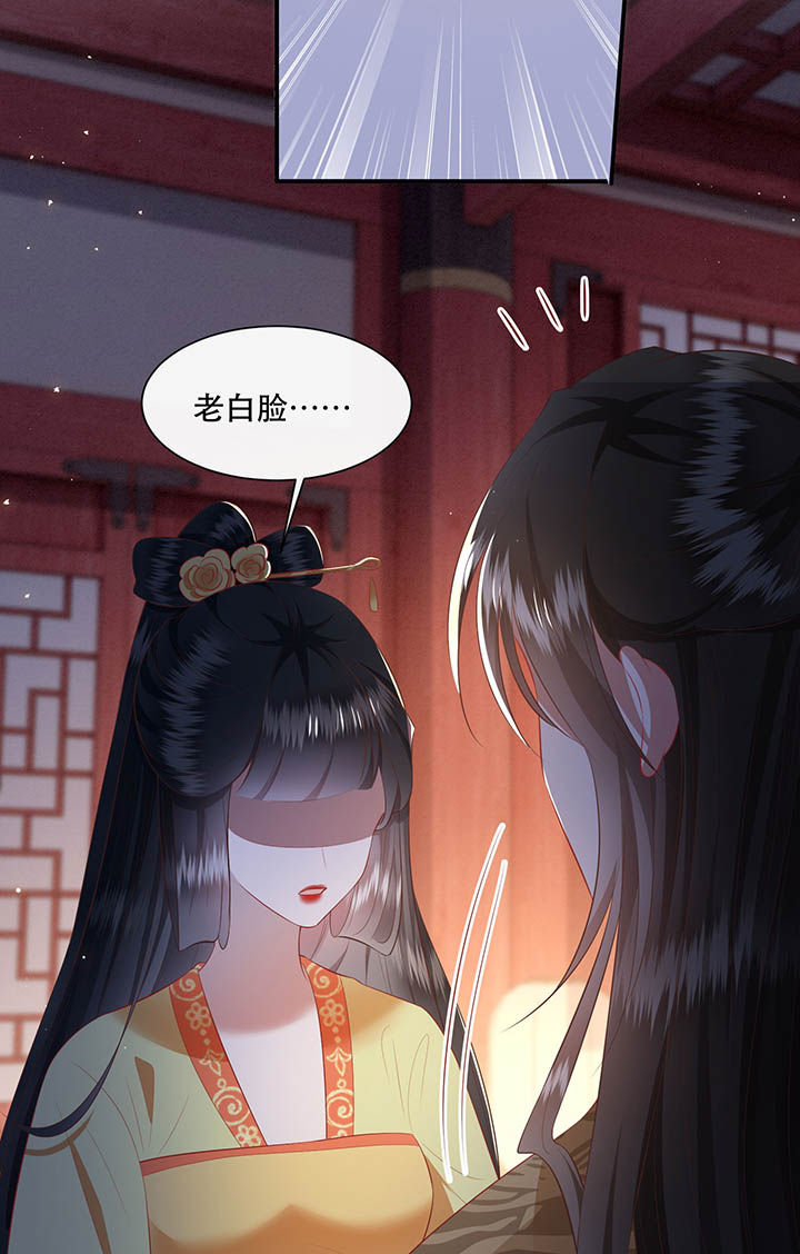 《这个王妃路子野》漫画最新章节第116章：眼熟的金元宝免费下拉式在线观看章节第【4】张图片