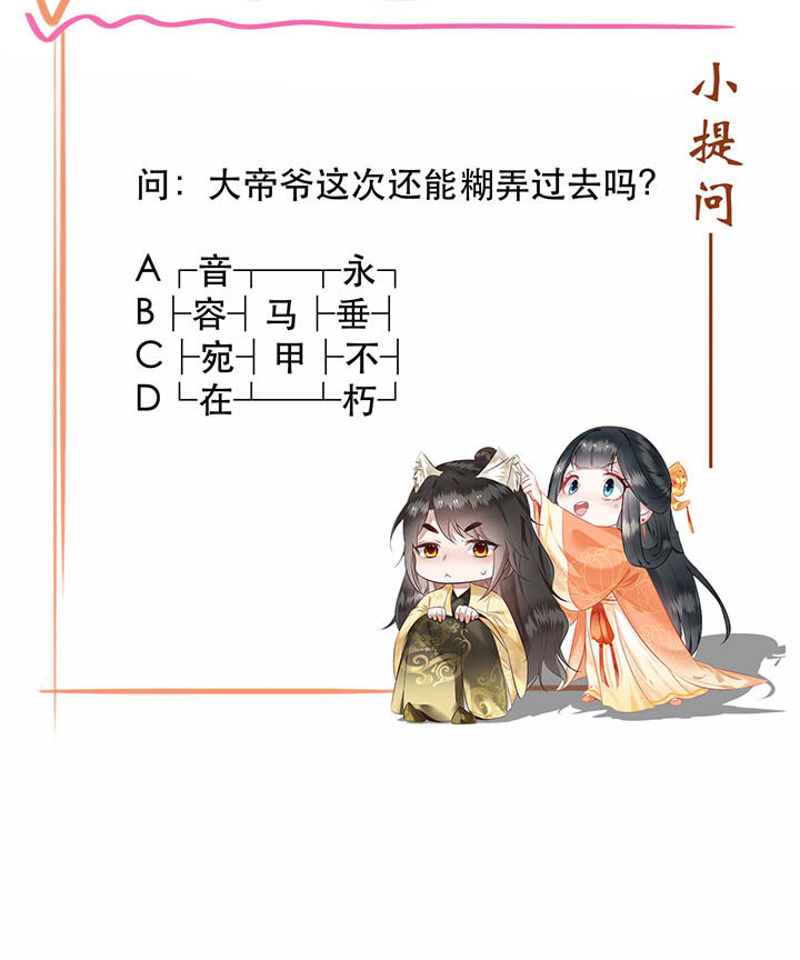 《这个王妃路子野》漫画最新章节第116章：眼熟的金元宝免费下拉式在线观看章节第【1】张图片