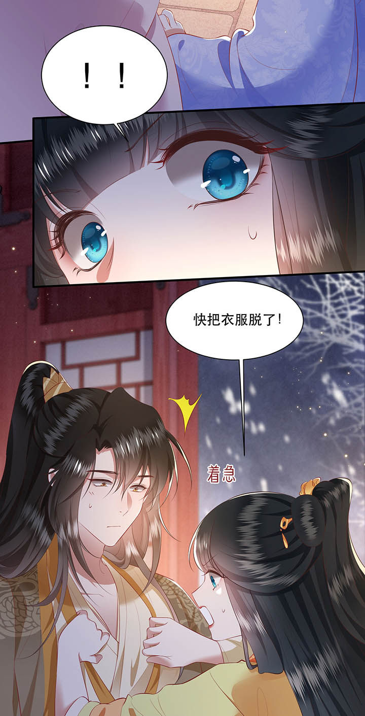 《这个王妃路子野》漫画最新章节第116章：眼熟的金元宝免费下拉式在线观看章节第【10】张图片