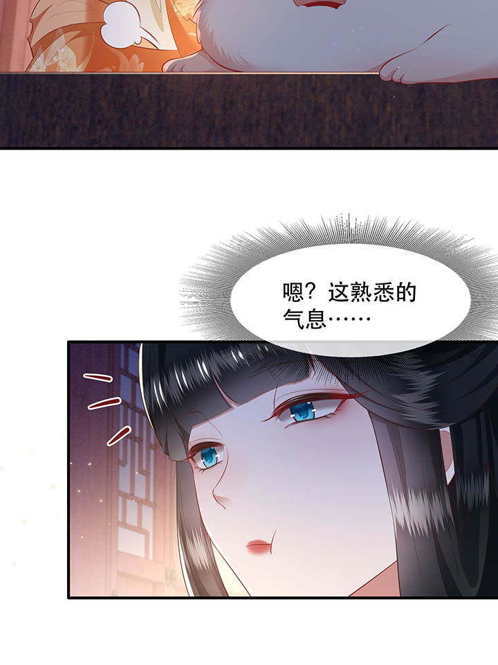 《这个王妃路子野》漫画最新章节第116章：眼熟的金元宝免费下拉式在线观看章节第【26】张图片