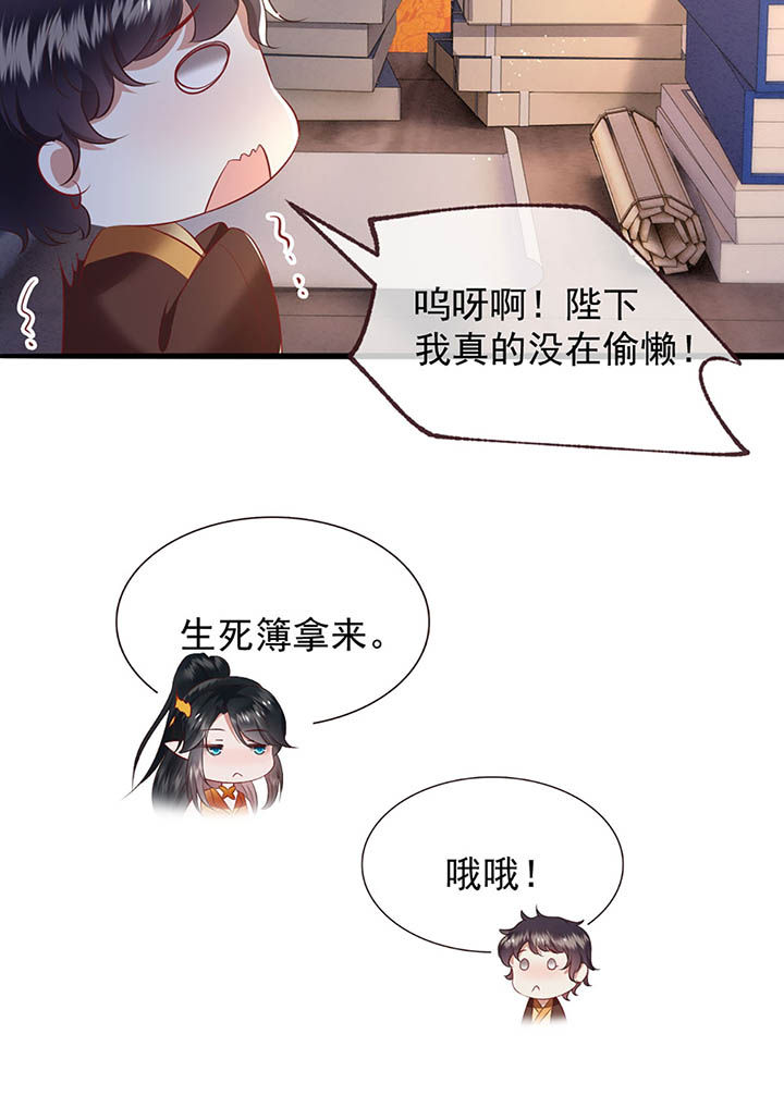 《这个王妃路子野》漫画最新章节第117章：要不干脆坦白从宽？免费下拉式在线观看章节第【10】张图片