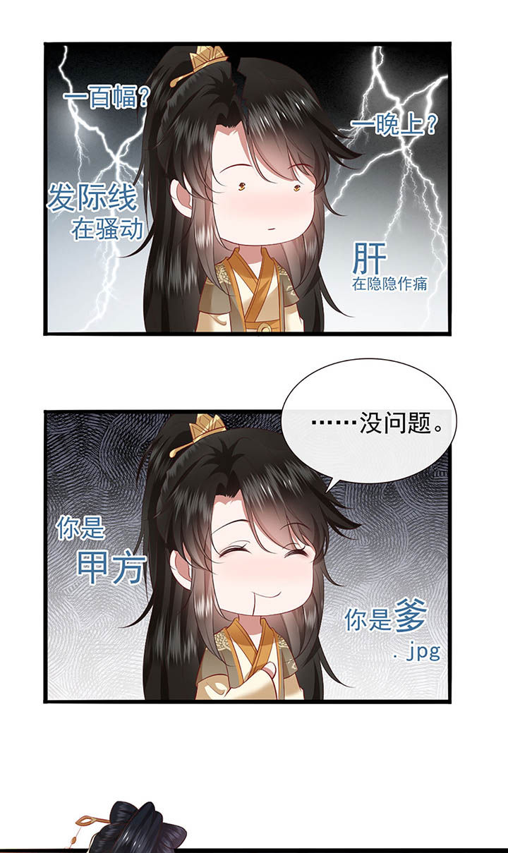 《这个王妃路子野》漫画最新章节第117章：要不干脆坦白从宽？免费下拉式在线观看章节第【21】张图片