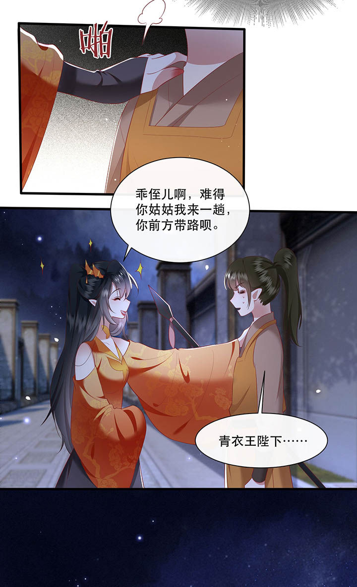 《这个王妃路子野》漫画最新章节第118章：莫在轮回薄上做手脚免费下拉式在线观看章节第【28】张图片