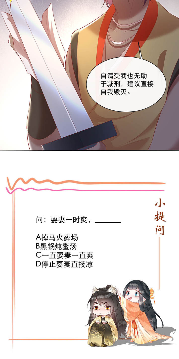 《这个王妃路子野》漫画最新章节第118章：莫在轮回薄上做手脚免费下拉式在线观看章节第【1】张图片