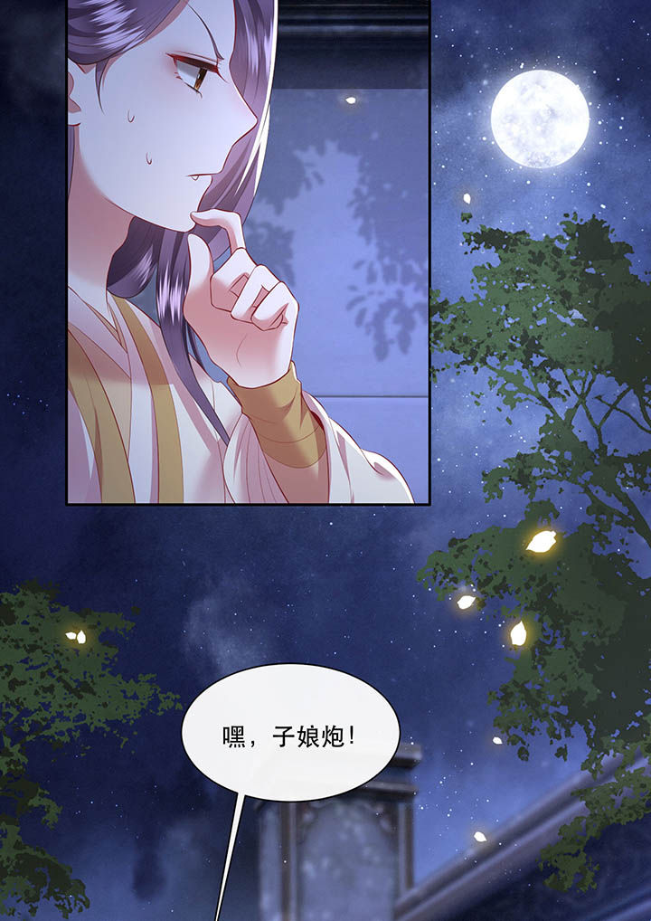 《这个王妃路子野》漫画最新章节第118章：莫在轮回薄上做手脚免费下拉式在线观看章节第【9】张图片