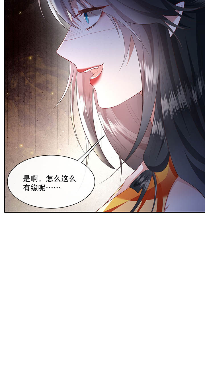 《这个王妃路子野》漫画最新章节第118章：莫在轮回薄上做手脚免费下拉式在线观看章节第【13】张图片