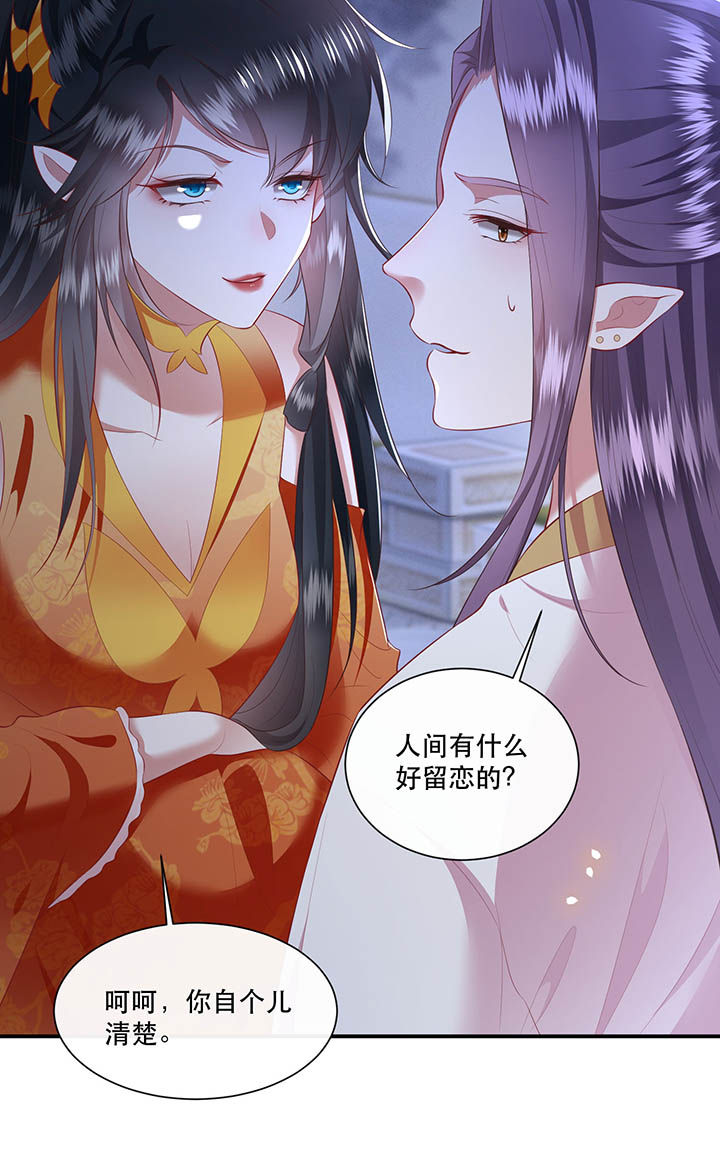 《这个王妃路子野》漫画最新章节第118章：莫在轮回薄上做手脚免费下拉式在线观看章节第【22】张图片