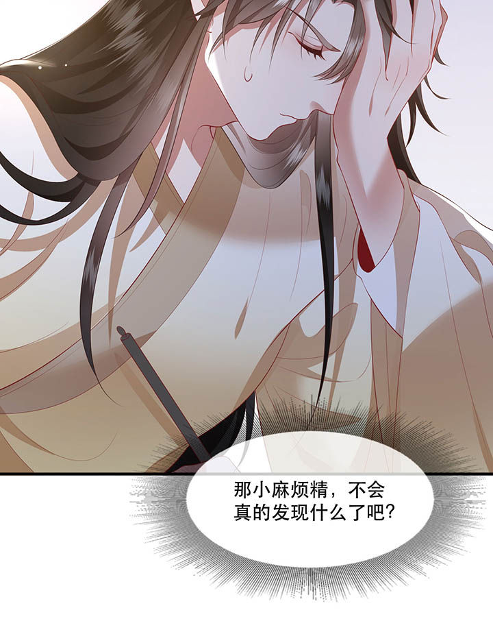 《这个王妃路子野》漫画最新章节第119章：好一个北阴啊！免费下拉式在线观看章节第【2】张图片