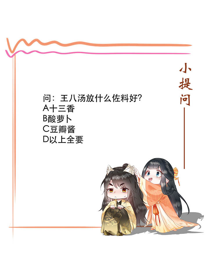 《这个王妃路子野》漫画最新章节第119章：好一个北阴啊！免费下拉式在线观看章节第【1】张图片