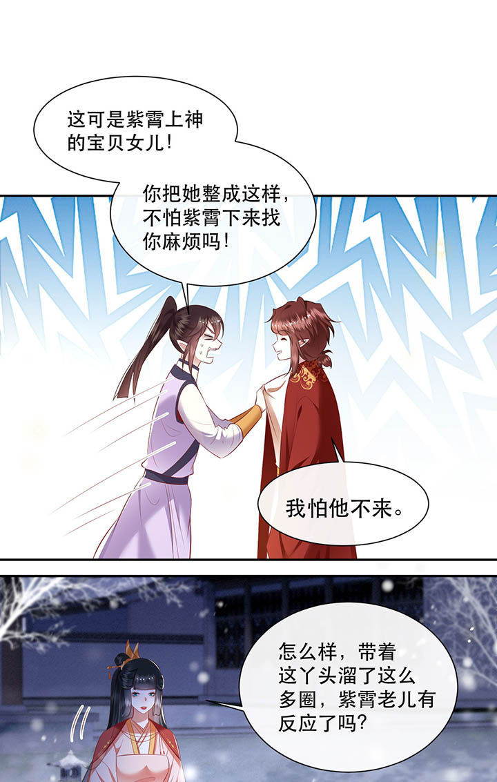 《这个王妃路子野》漫画最新章节第119章：好一个北阴啊！免费下拉式在线观看章节第【37】张图片