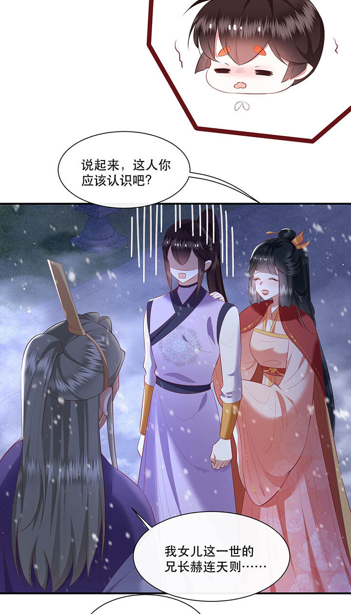 《这个王妃路子野》漫画最新章节第119章：好一个北阴啊！免费下拉式在线观看章节第【17】张图片