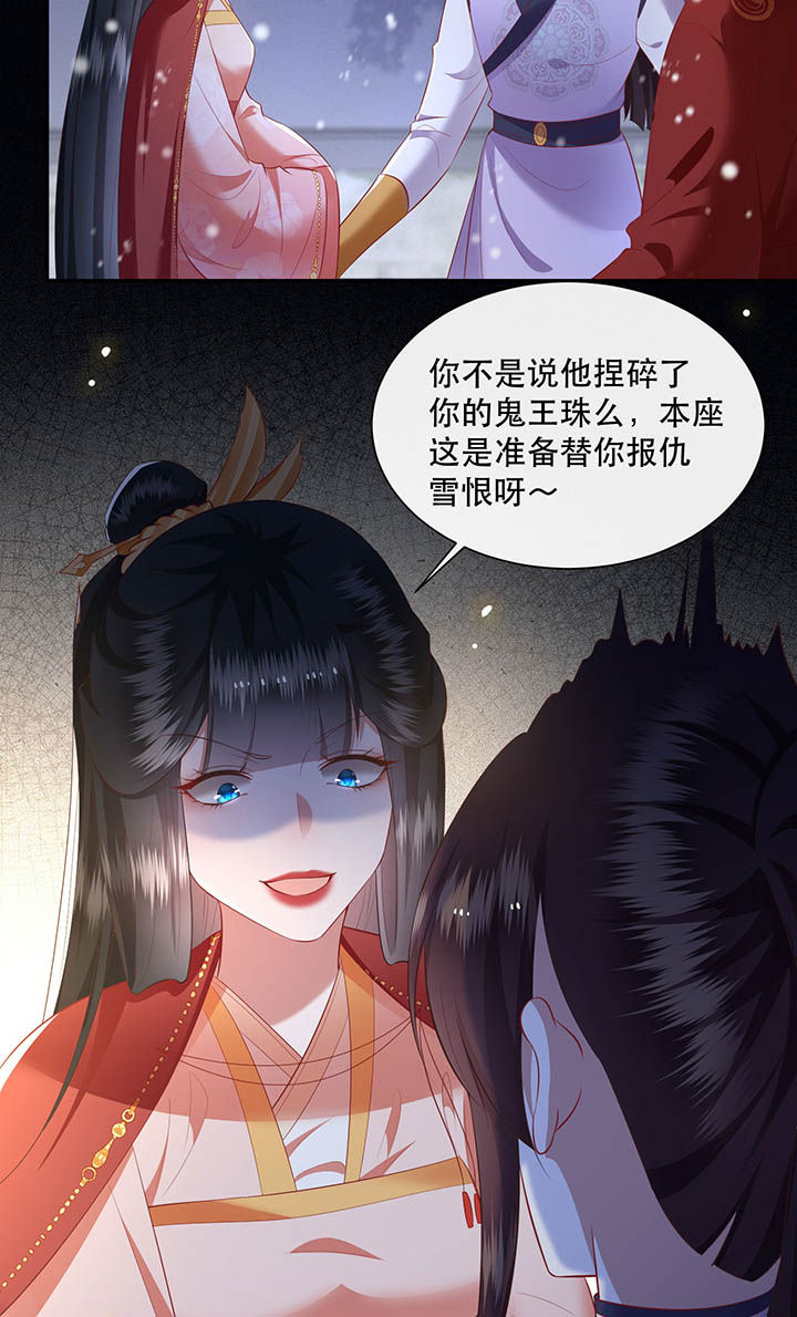 《这个王妃路子野》漫画最新章节第119章：好一个北阴啊！免费下拉式在线观看章节第【35】张图片