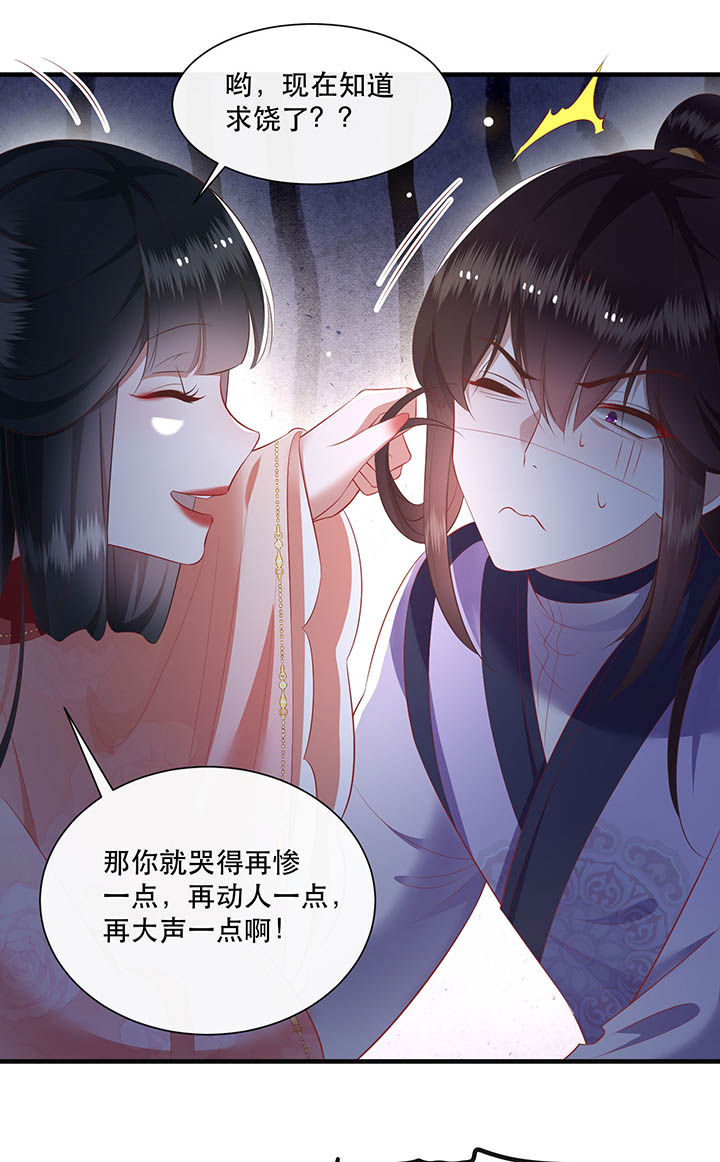 《这个王妃路子野》漫画最新章节第119章：好一个北阴啊！免费下拉式在线观看章节第【13】张图片