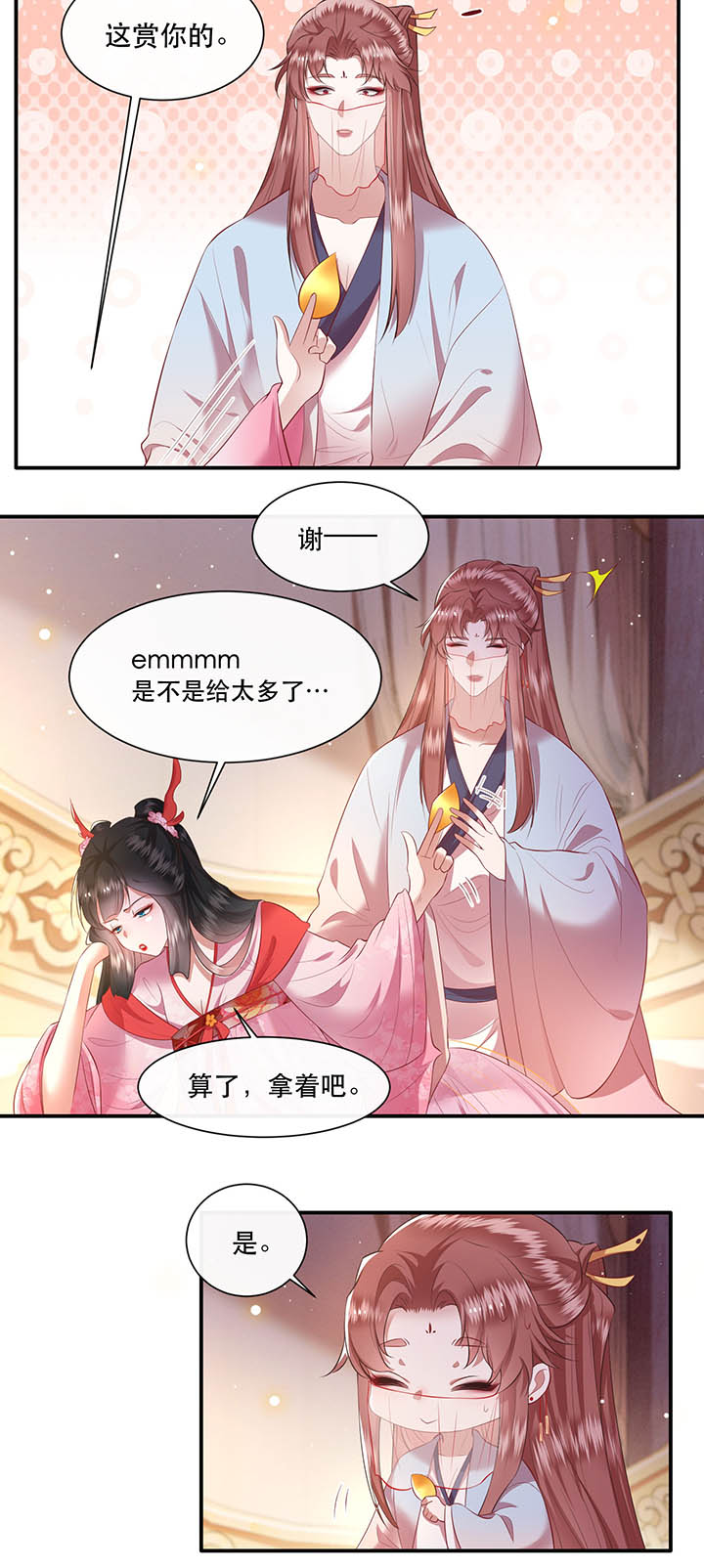 《这个王妃路子野》漫画最新章节第120章：本王让你更舒服试试免费下拉式在线观看章节第【22】张图片