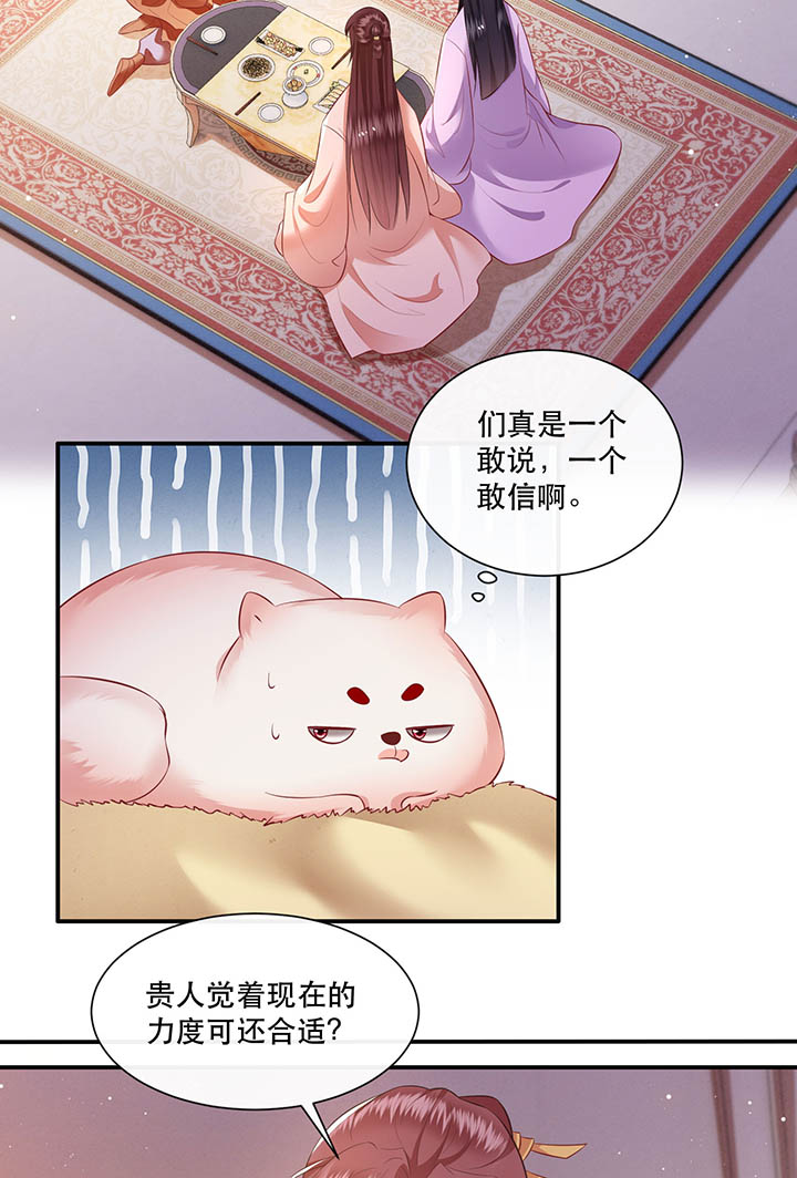 《这个王妃路子野》漫画最新章节第120章：本王让你更舒服试试免费下拉式在线观看章节第【25】张图片