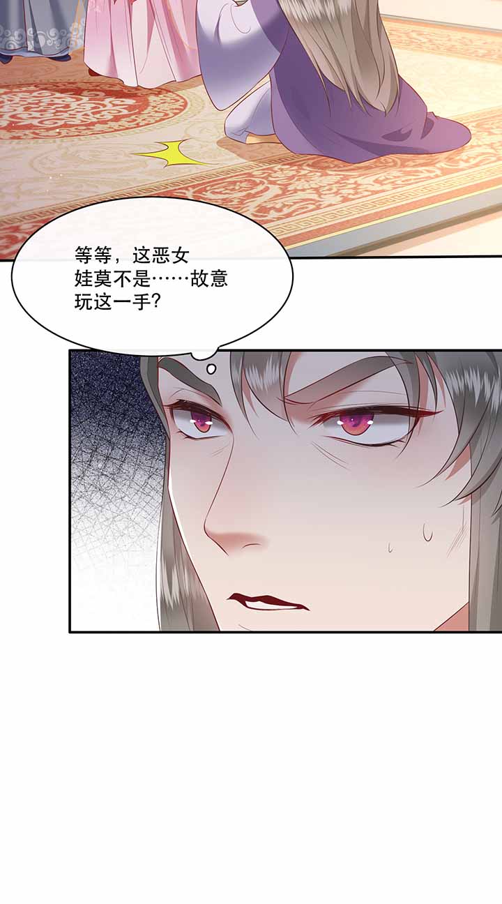 《这个王妃路子野》漫画最新章节第121章：他就是你的儿子啊！免费下拉式在线观看章节第【22】张图片