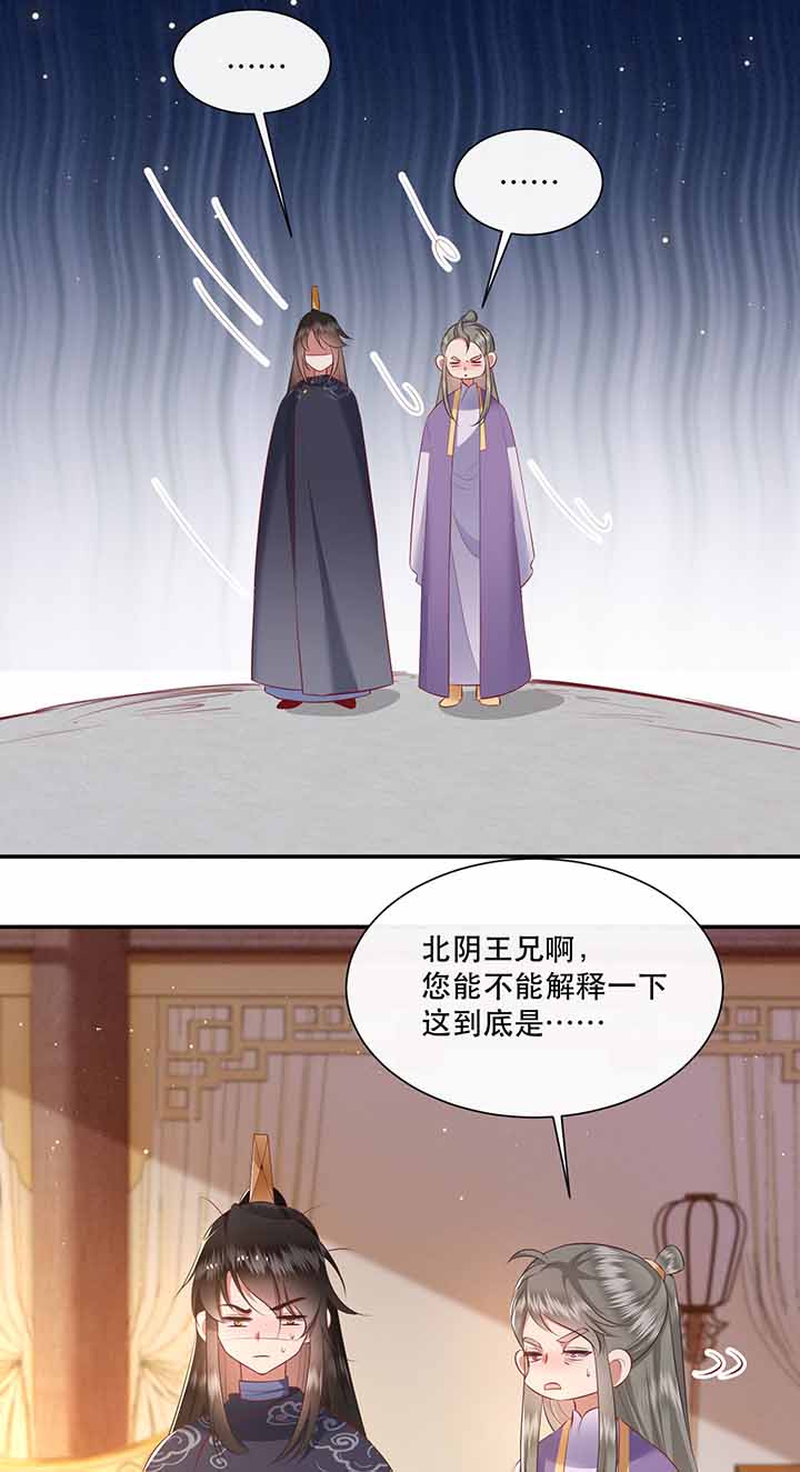 《这个王妃路子野》漫画最新章节第121章：他就是你的儿子啊！免费下拉式在线观看章节第【18】张图片