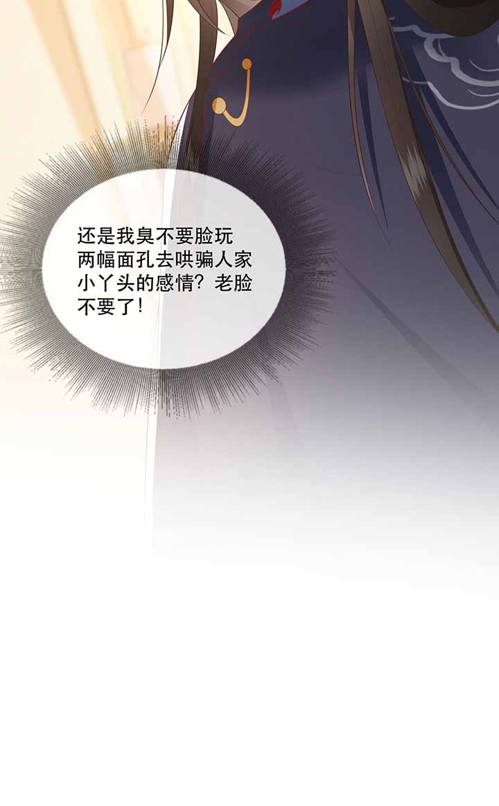 《这个王妃路子野》漫画最新章节第121章：他就是你的儿子啊！免费下拉式在线观看章节第【16】张图片