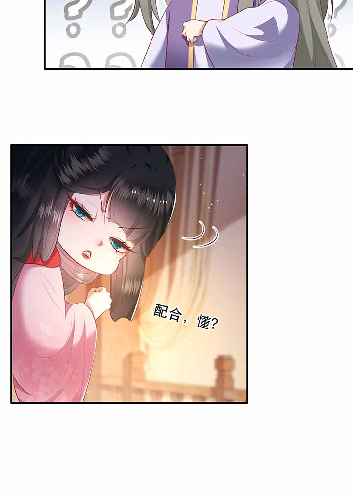 《这个王妃路子野》漫画最新章节第121章：他就是你的儿子啊！免费下拉式在线观看章节第【32】张图片