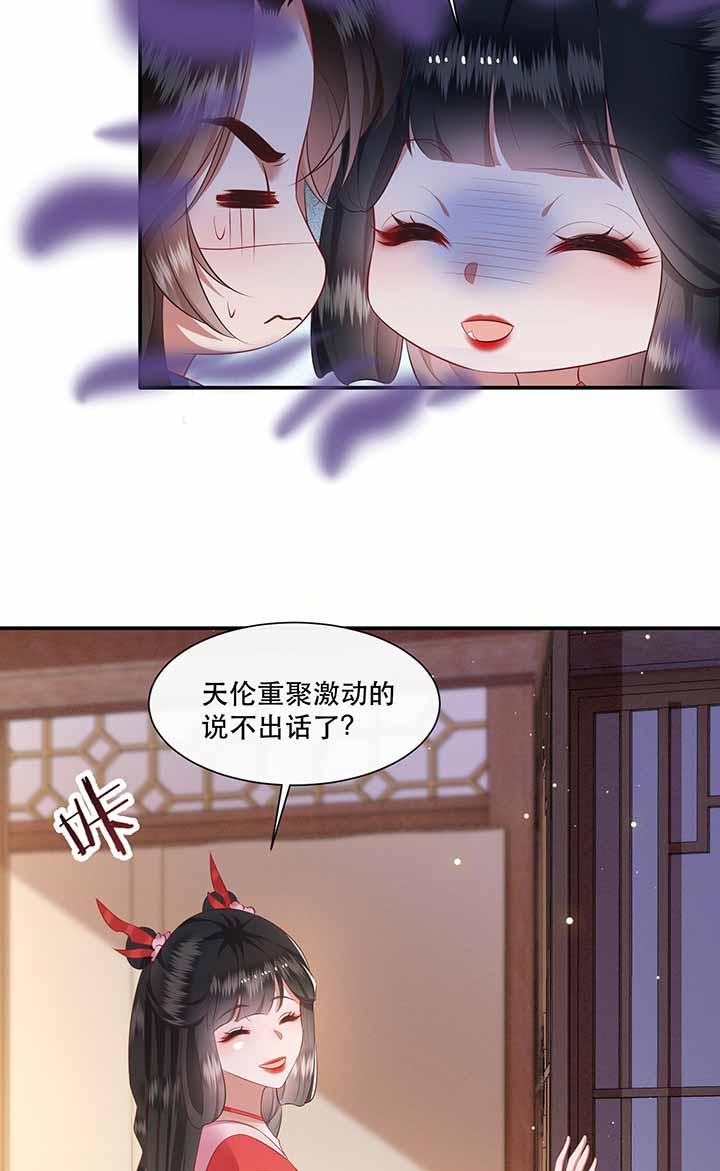 《这个王妃路子野》漫画最新章节第121章：他就是你的儿子啊！免费下拉式在线观看章节第【20】张图片