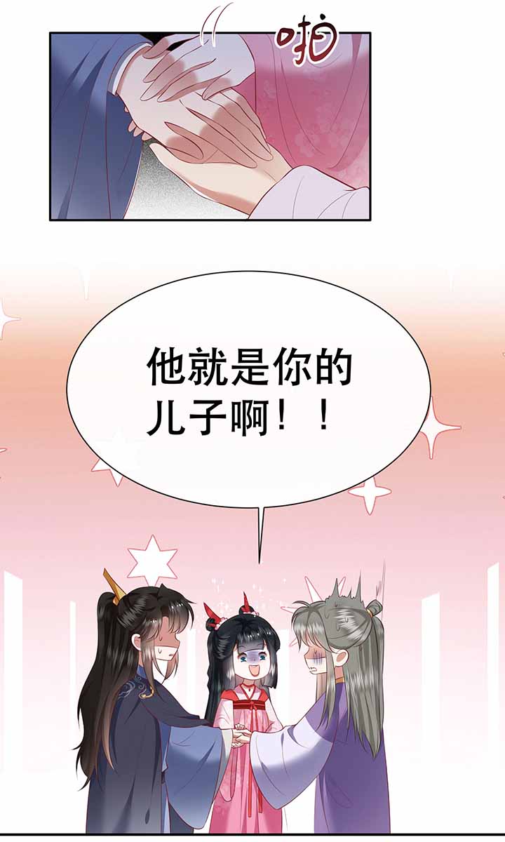 《这个王妃路子野》漫画最新章节第121章：他就是你的儿子啊！免费下拉式在线观看章节第【26】张图片