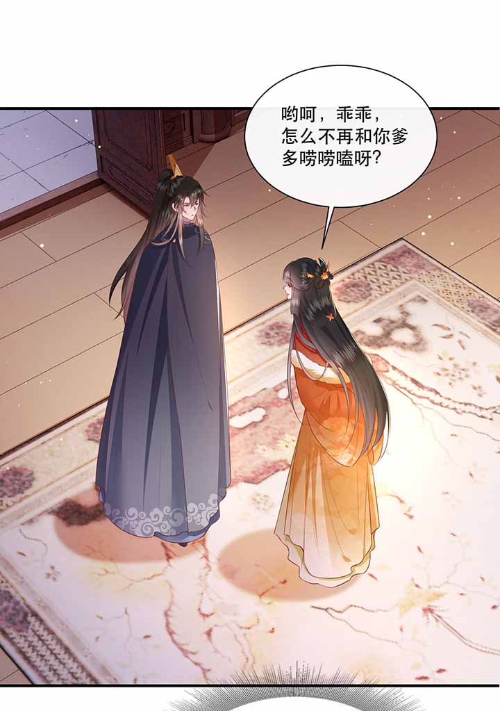 《这个王妃路子野》漫画最新章节第121章：他就是你的儿子啊！免费下拉式在线观看章节第【3】张图片