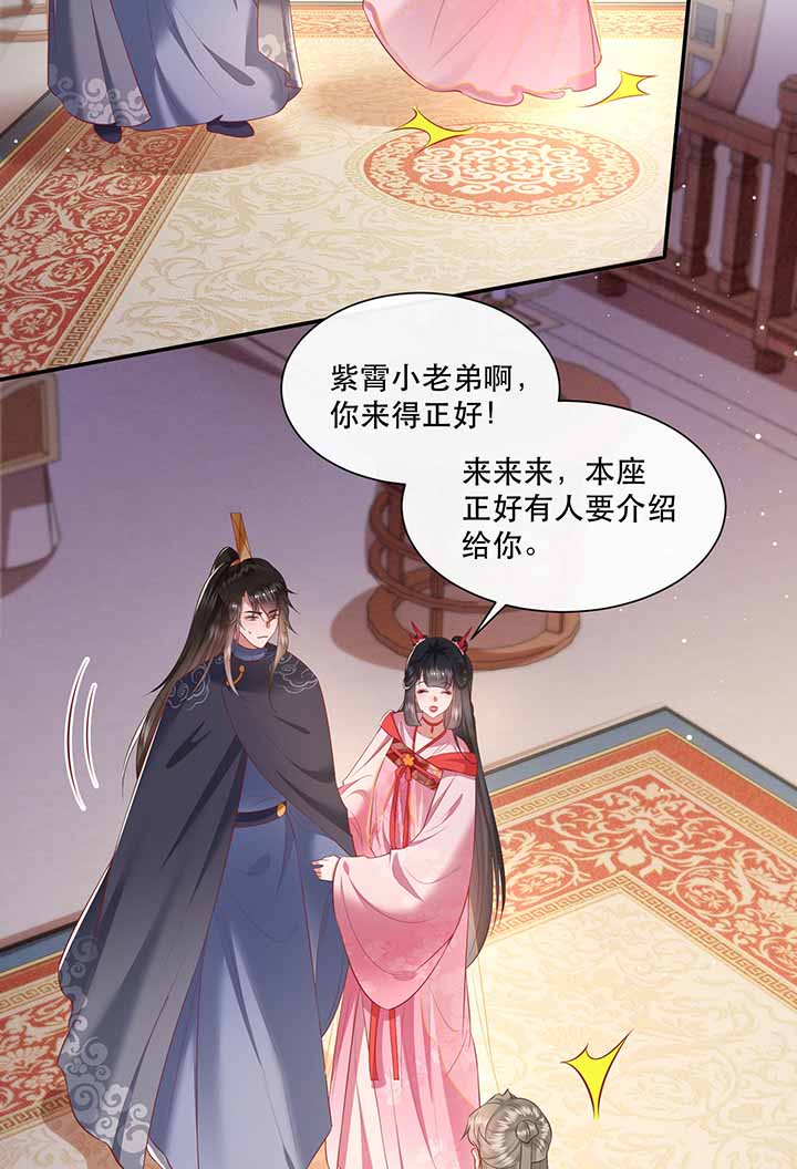 《这个王妃路子野》漫画最新章节第121章：他就是你的儿子啊！免费下拉式在线观看章节第【30】张图片