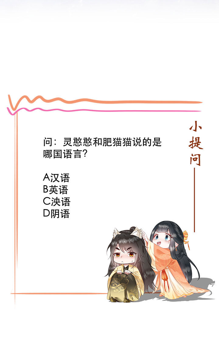 《这个王妃路子野》漫画最新章节第122章：这是你自找的！免费下拉式在线观看章节第【1】张图片