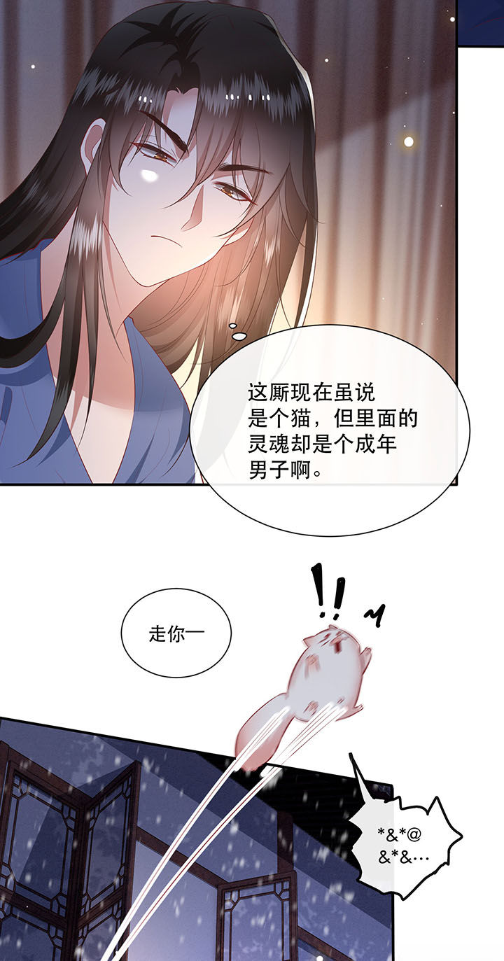 《这个王妃路子野》漫画最新章节第122章：这是你自找的！免费下拉式在线观看章节第【6】张图片