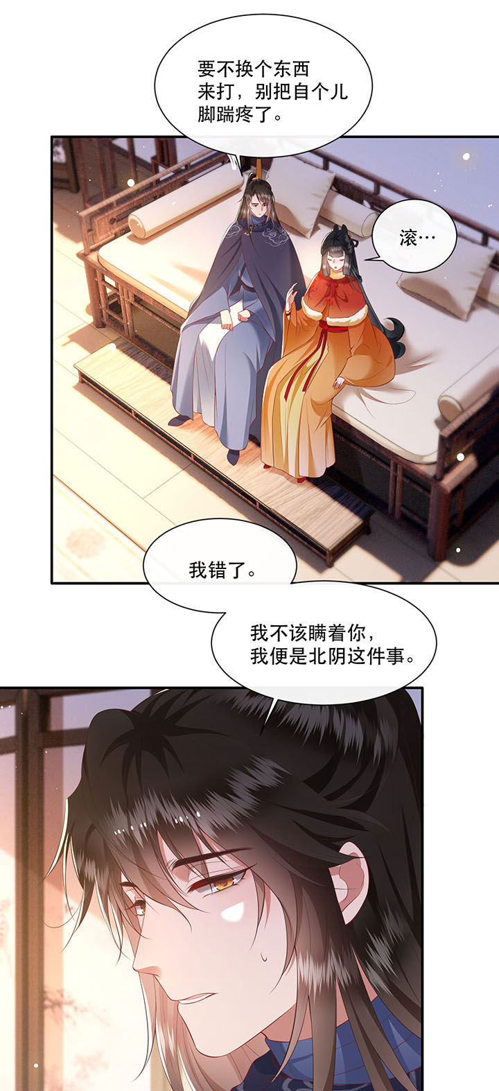 《这个王妃路子野》漫画最新章节第122章：这是你自找的！免费下拉式在线观看章节第【33】张图片