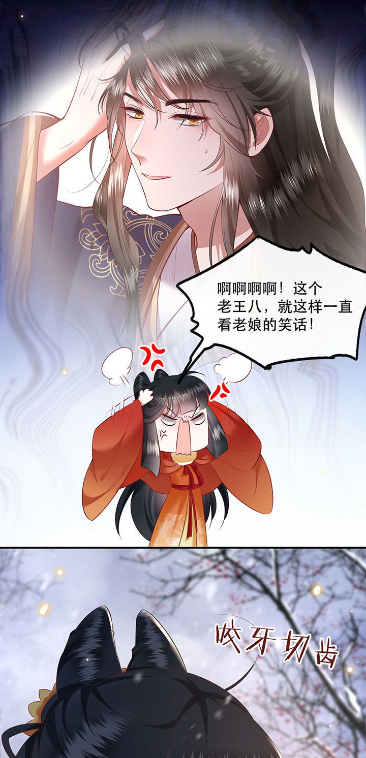 《这个王妃路子野》漫画最新章节第122章：这是你自找的！免费下拉式在线观看章节第【25】张图片