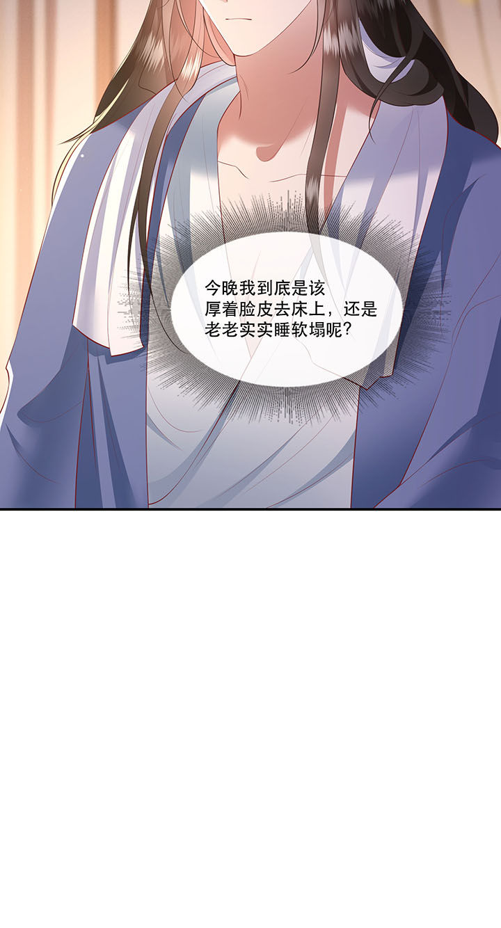 《这个王妃路子野》漫画最新章节第122章：这是你自找的！免费下拉式在线观看章节第【14】张图片